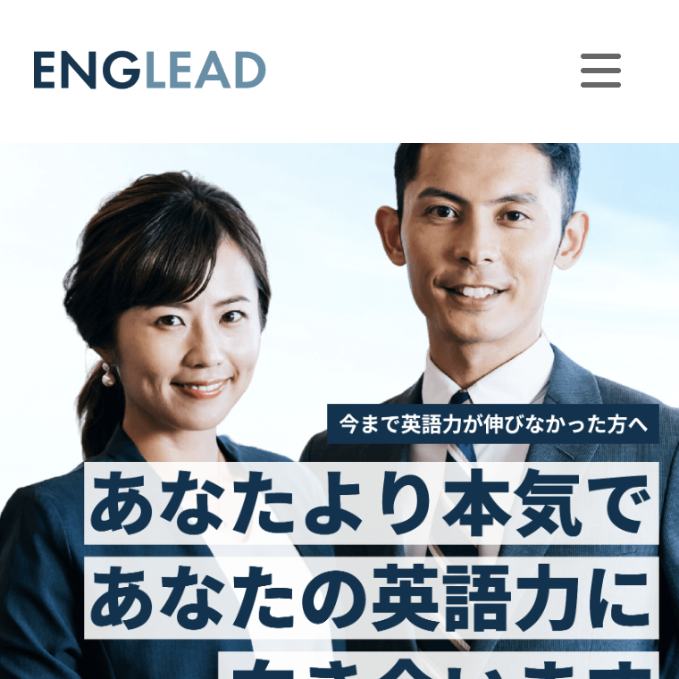 ENGLEAD<br>コーチング<!--　TOEICコーチング　-->