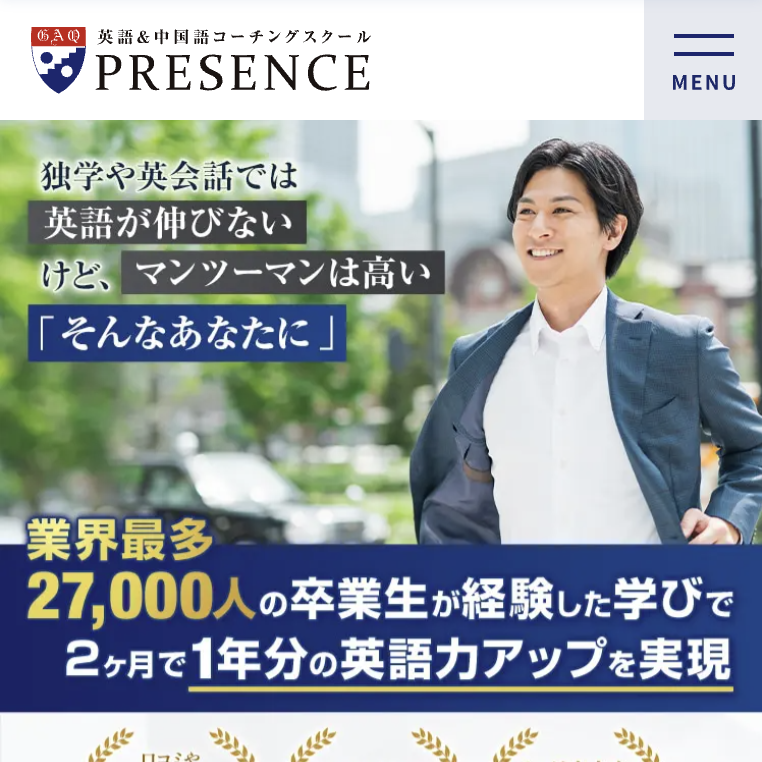 PRESENCE<br>プレゼンス<!--　TOEICコーチング　-->