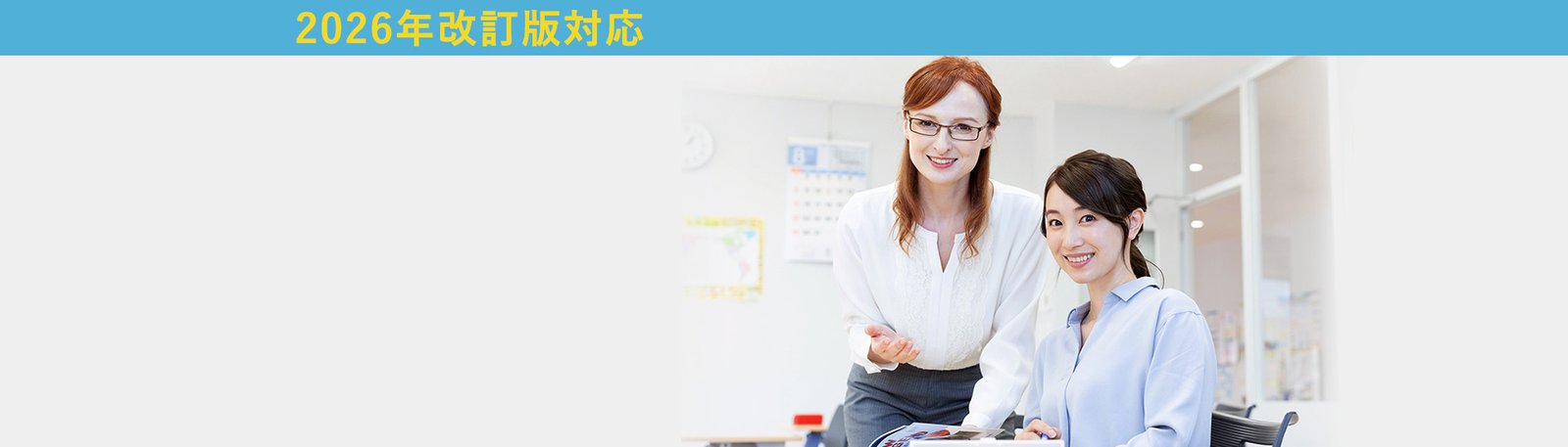 バークレーハウス（TOEFL対策講座）