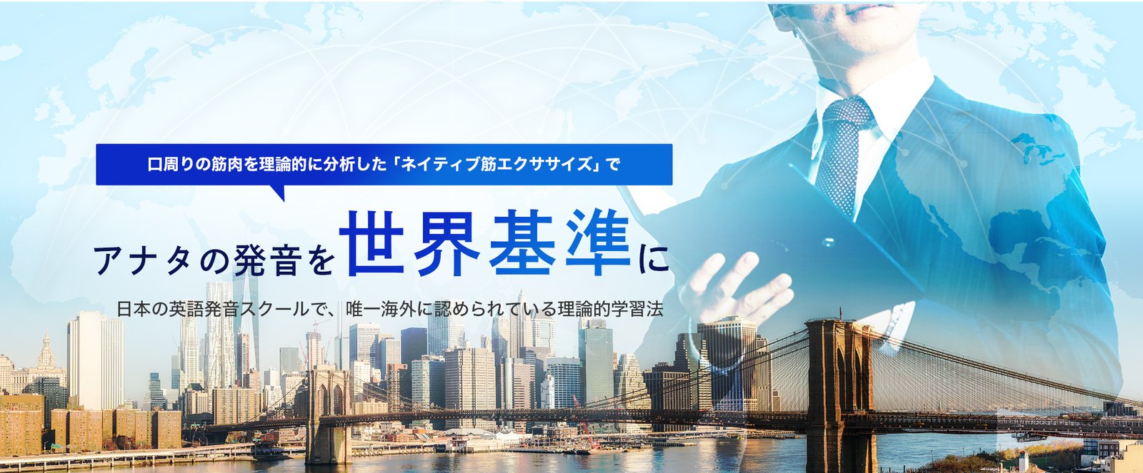 英語発音矯正スクール Discovering Sounds