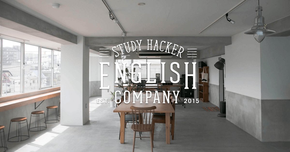 ENGLISH COMPANY（イングリッシュカンパニー）