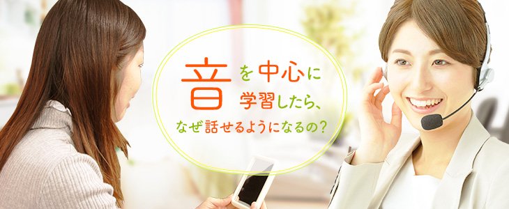 ハミング発音スクール（Humming）