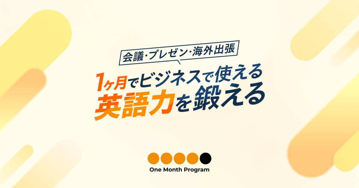 One Month Program