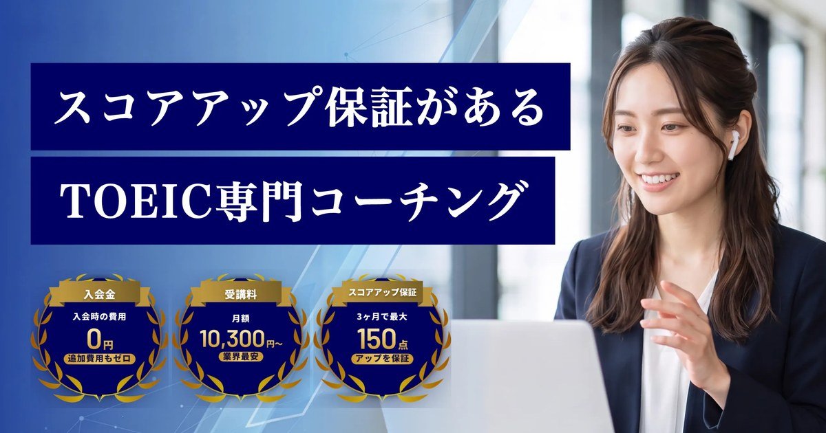 テック英語